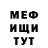 Первитин кристалл NUKE TV