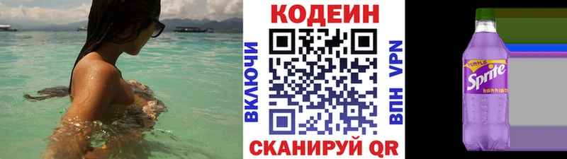 купить сайты Тамбов Кодеиновый сироп Lean напиток Lean (лин)
