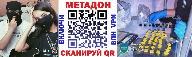 МЕТАДОН белоснежный  Тамбов 